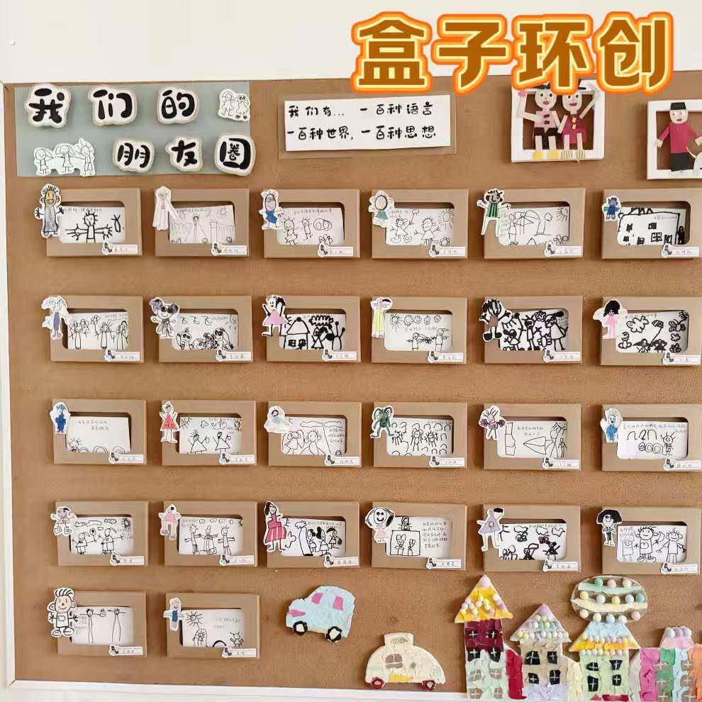 幼儿园环创美工区我们的朋友圈盒子造型瓦楞纸盒区角材料倾听留言