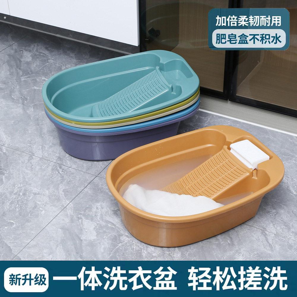 搓衣盆家用带搓板塑料盆加厚宝宝带洗衣板家居盆礼品搓衣盆洗衣盆