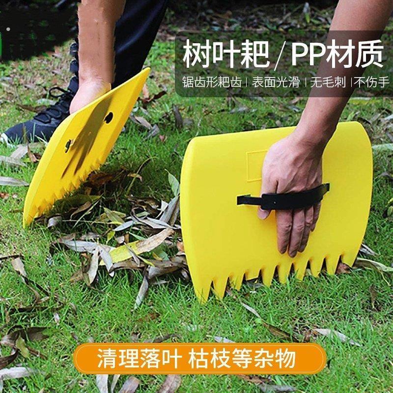 户外落叶夹园艺塑料耙收集落叶整理用收集树叶耙子园林工具