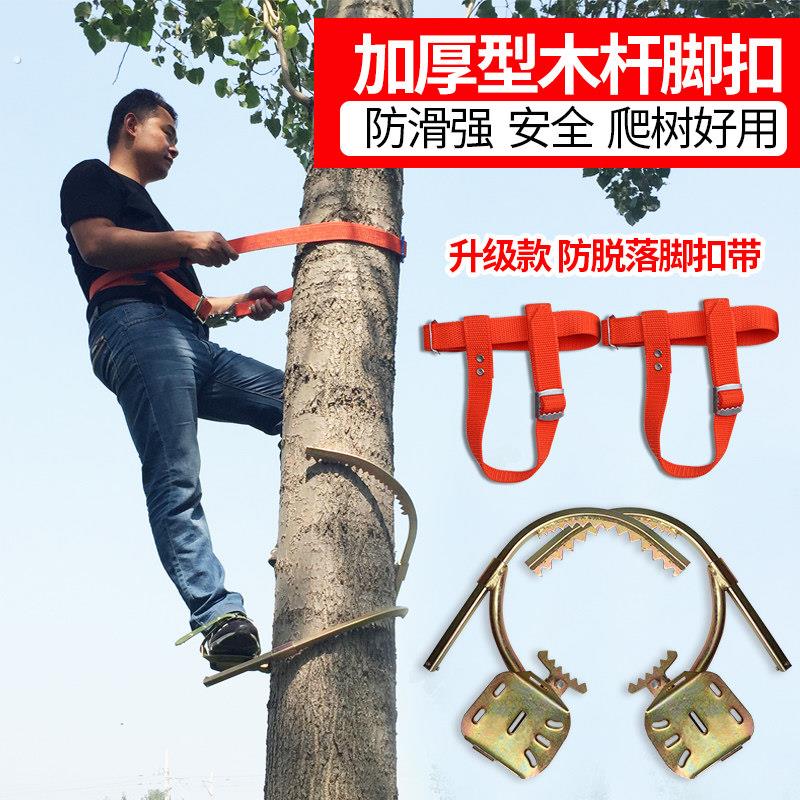 加厚爬树脚勾工具 电信油炸杆爬树神器 升级款脚扣带