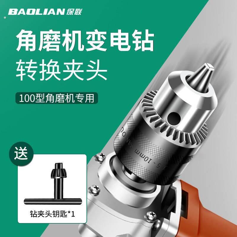 角磨机变电钻转换头夹头多功能改装切割磨光机砂轮机连接工具配件