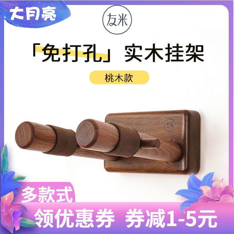 吉他挂钩支架免打孔实木墙壁挂墙上挂架墙壁架子尤克里里放置吊架