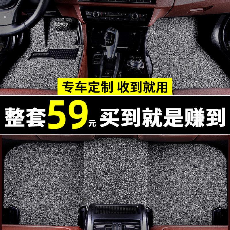 汽车脚垫丝圈车垫车脚垫上层地毯车内防脏通用地垫脚踩车垫子专用