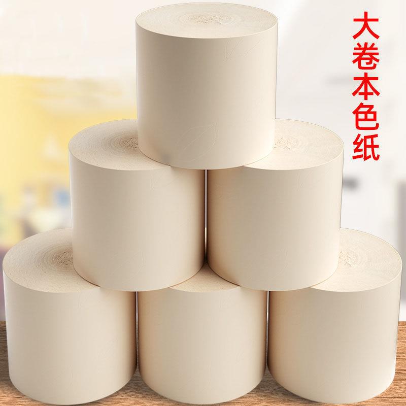 大卷卫生纸卷纸家用家庭装手纸厕所纸无芯卷纸大卷