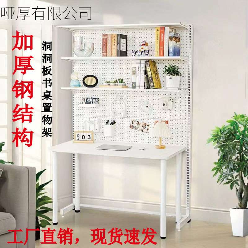 五金洞洞板立式网红书桌学生组合书柜落地置物架少女收纳书架