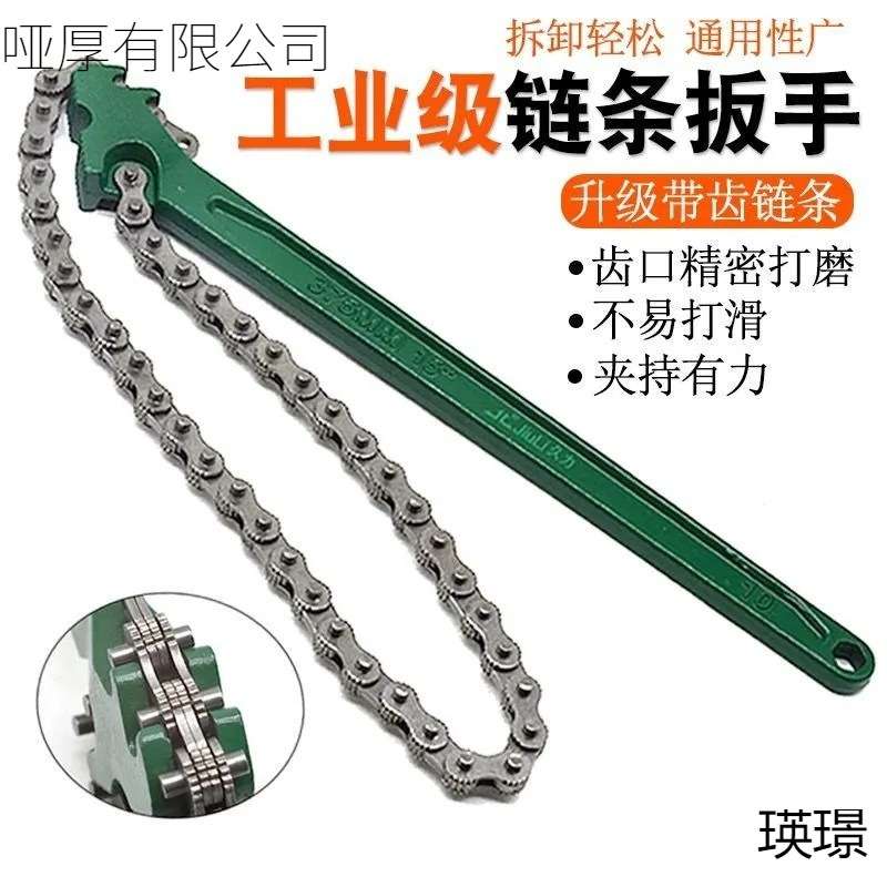 链条扳手滤芯吨桶管道可调新款管钳通用型多功能快速拆卸工具