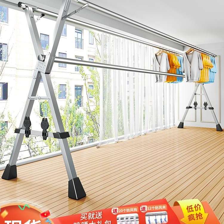 折叠晾衣架落地室内家用阳台卧室不锈钢室外凉伸缩杆式晒被子