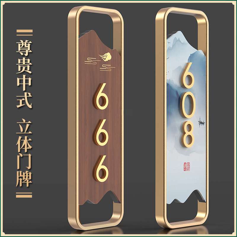 新款包厢包间门牌家用餐饭店棋牌贵宾室民宿酒店门牌号制定