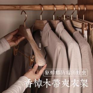 衣挂成人裤 映鸿香樟木无痕简约金属夹家用宽肩原木色木衣架西装 架