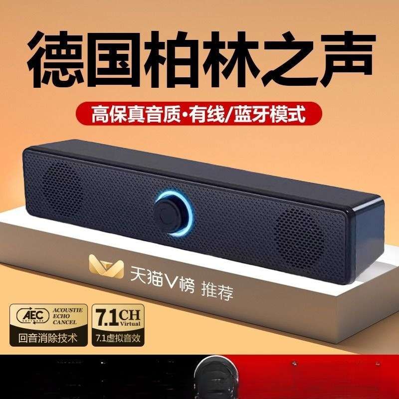 小有线台式电脑家用音箱喇叭笔记本有源低音炮多媒体外接音响桌面