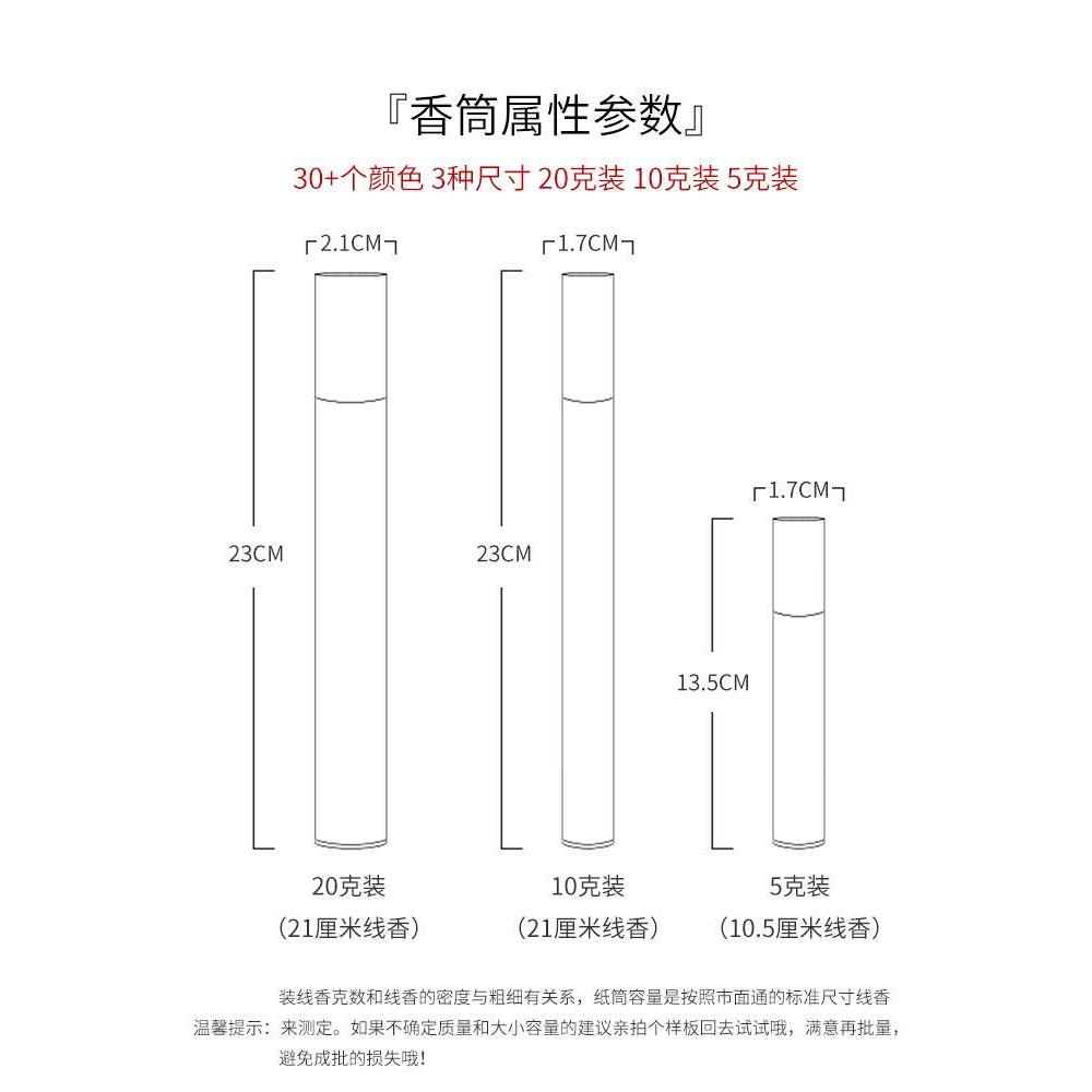 5YA1 加厚加硬香桶纸香筒家用储香盒香管放香装线香5克10克20