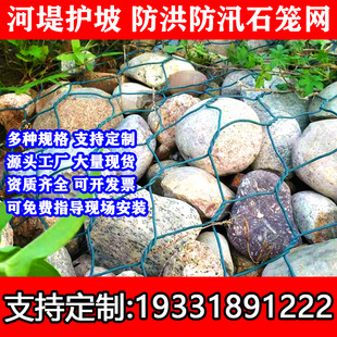山东格宾石笼网河道护坡包塑铅丝石笼网箱固滨笼堤坝防洪雷诺护垫