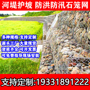 湖北镀锌格宾石笼网雷诺护垫护坡铅丝石笼网箱高尔凡防汛固滨笼