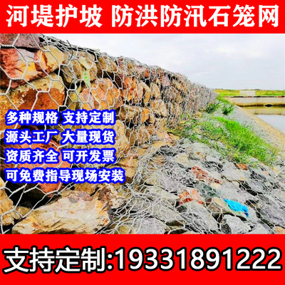 昊驰石笼网格宾网雷诺护垫厂家