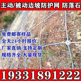 贵州边坡防护网SNS柔性钢丝绳网山体滑坡主动网防落石边坡安全网