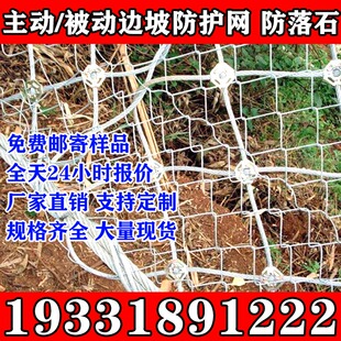 内蒙古边坡防护网主动型被动型sns柔性网gps2主动防护网被动网