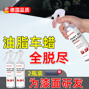 汽车脱脂剂开蜡水去蜡除污去污车漆清洗剂清洁车漆面除蜡水去车蜡