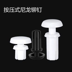 铆钉塑胶PC板卡扣R223456塑料膨胀子母铆钉 R型尼龙铆钉黑白按压式