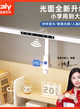 ltl夹式护眼台灯学习专用书桌面儿童智能全光谱学生阅读夹子灯