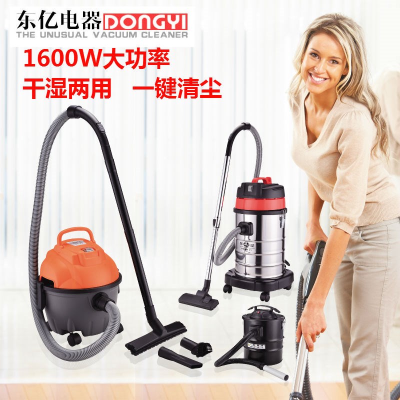 东亿商用吸尘器ZD10-30L1600W大功率干湿两用桶式美缝保洁洗车用