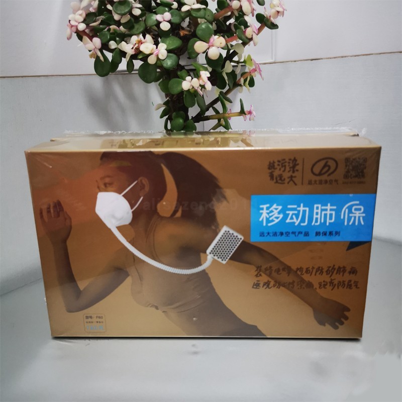远大移动肺保除雾霾便携净化器除菌KN95电动主动呼吸新风肺宝口罩