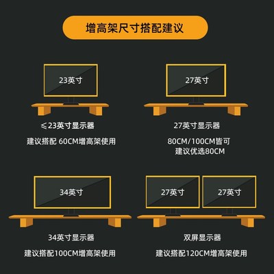 纯实木电脑增高架办公室台式显示器屏幕抬高托架工位桌面收纳架子