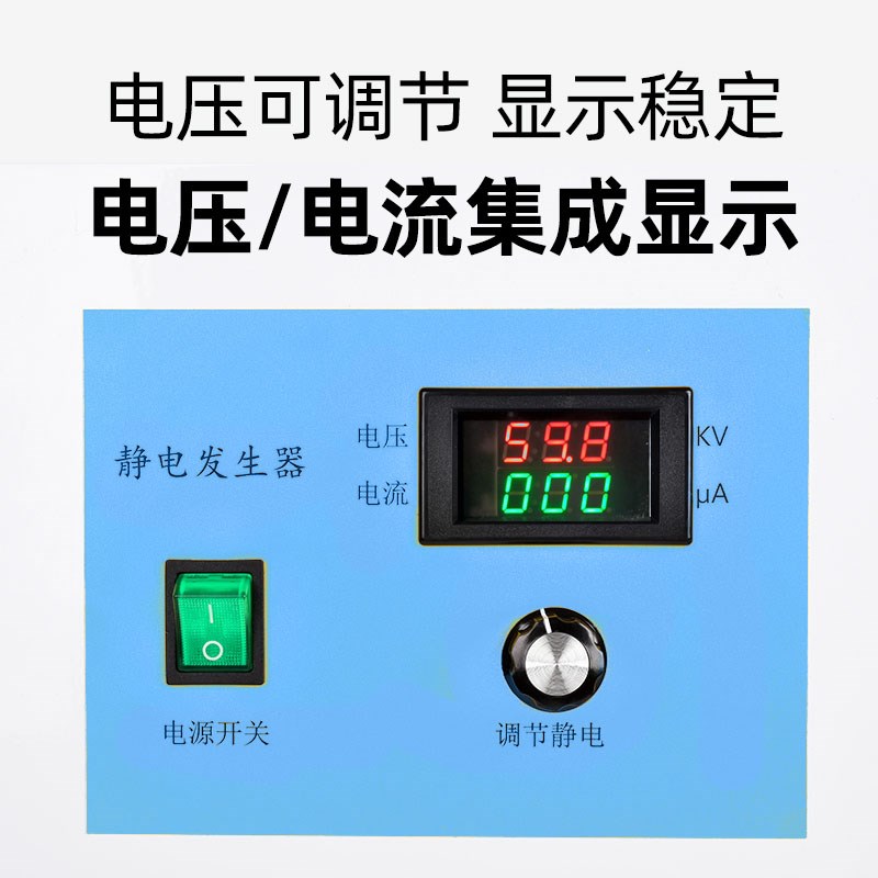 静电吸附,锁边,内贴膜,纸覆不锈钢,压机贴纸,覆膜静电产生器