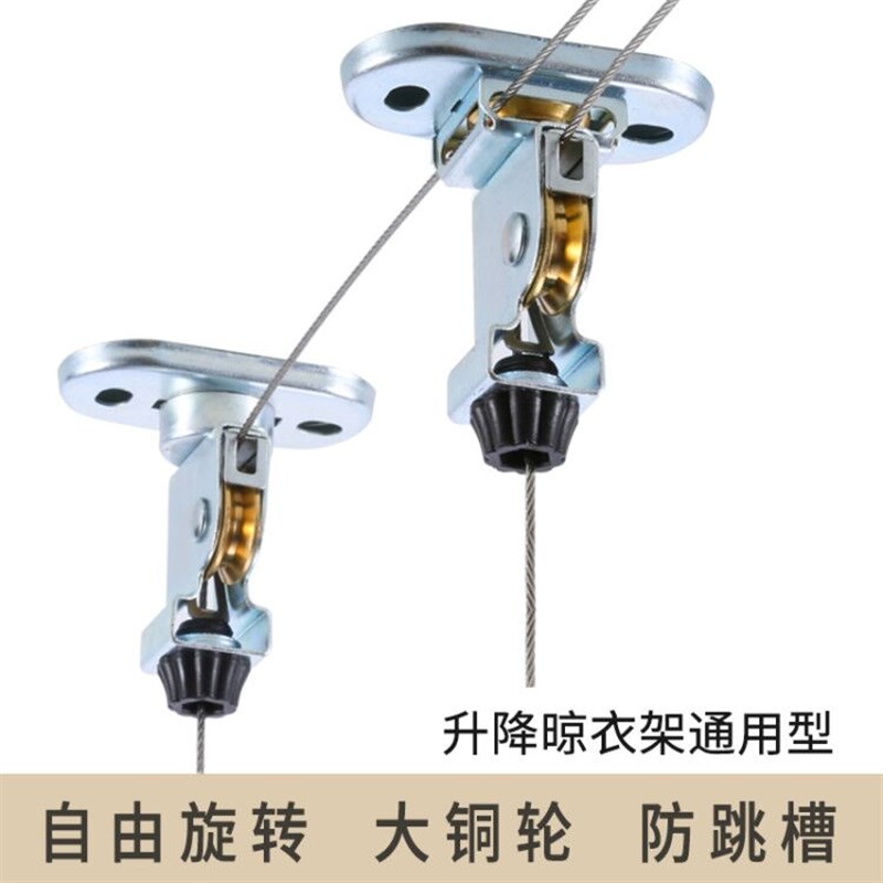 艾尚居晾衣架配件滑轮家用凉衣架阳台晾衣杆顶座轮手摇升降晒衣架