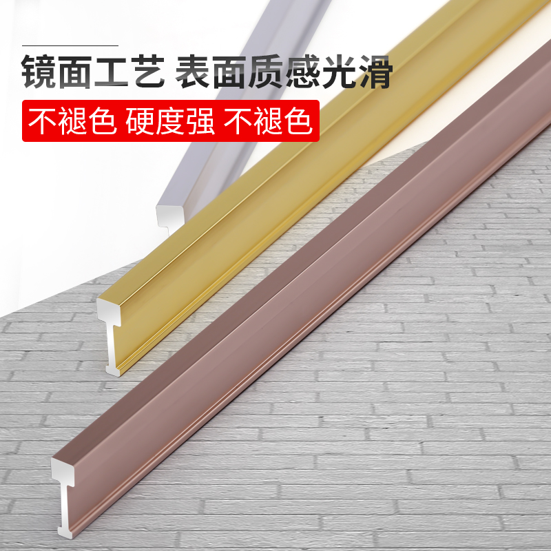 铝合金加厚T型条线条不锈钢装饰压条收边条金属瓷砖收口条门槛条