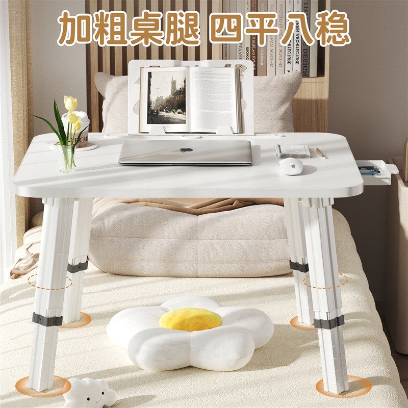 床上小桌子电脑桌学生学习桌升降桌宿舍书桌儿童阅读桌写字桌餐桌,3C数码配件,笔记本膝上桌,淘宝优惠券,粉丝福利购,淘宝优惠卷