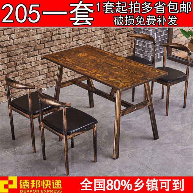 复古商用餐饮店餐厅桌子甜品小吃烧烤饭店奶茶火锅店快餐桌椅