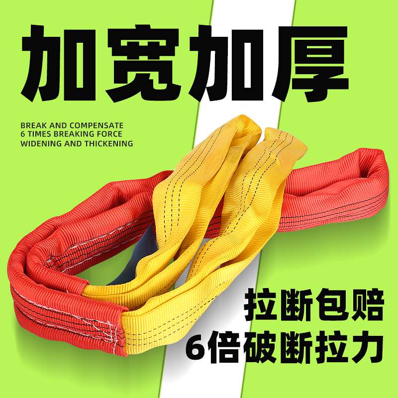 吊装带重吊带圆型扣环形吊车工业2吨T米5M拖车绳扣