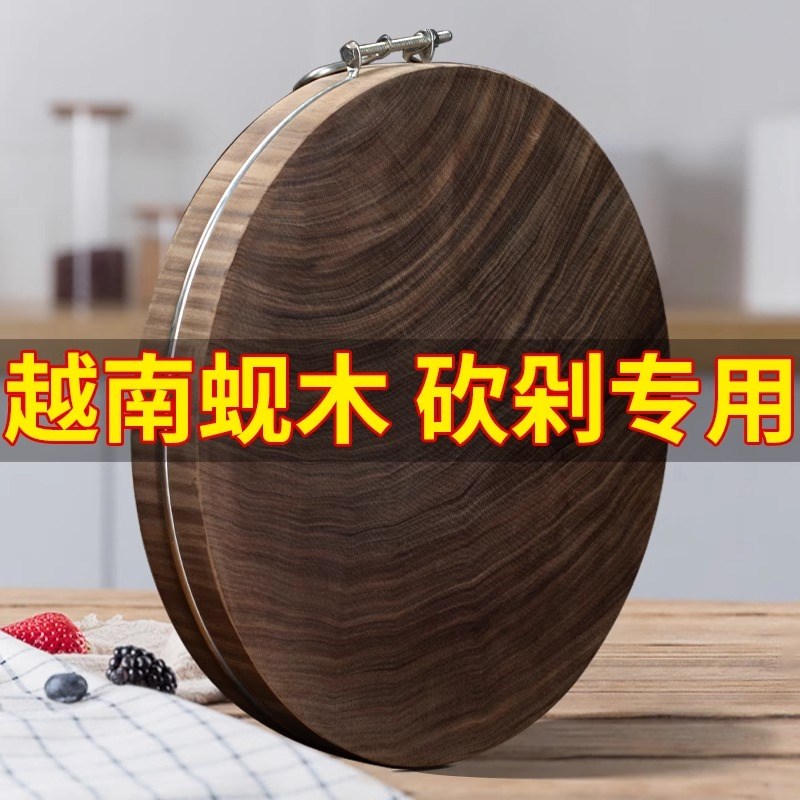 进口越南蚬木砧板抗菌防霉家用铁木切菜板厨房粘板加厚实木菜墩子