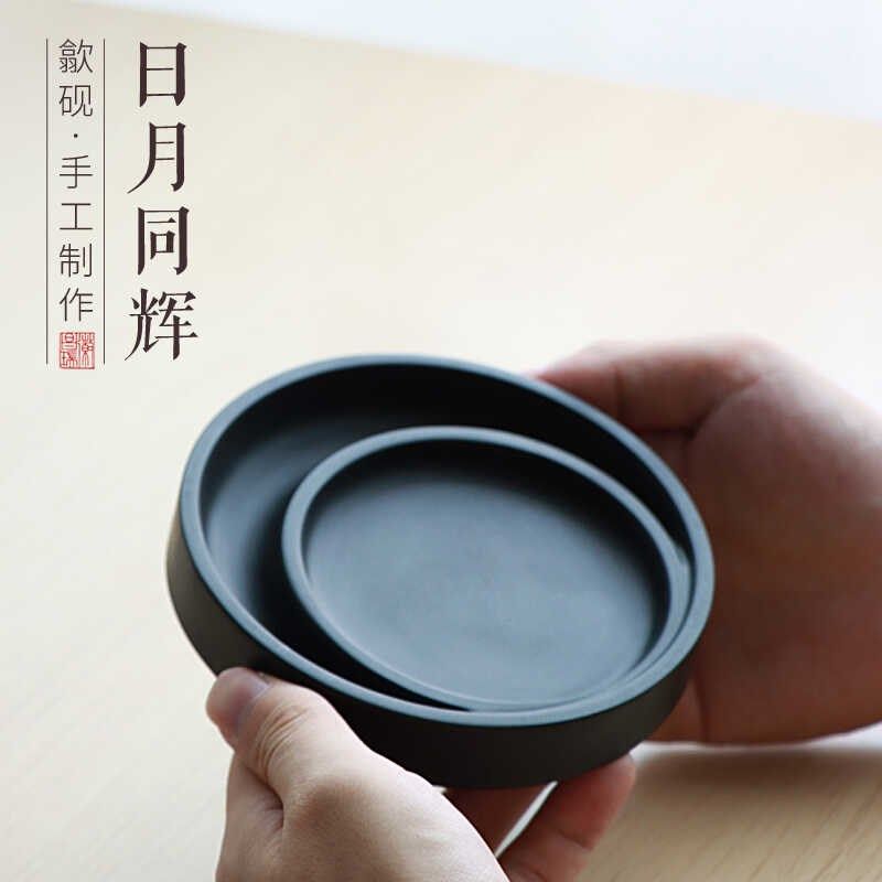砚台日月同辉干墨台墨碟墨池笔舔研墨磨墨汁文房创意砚台,文具电教/文化用品/商务用品,砚台,淘宝优惠券,粉丝福利购,淘宝优惠卷