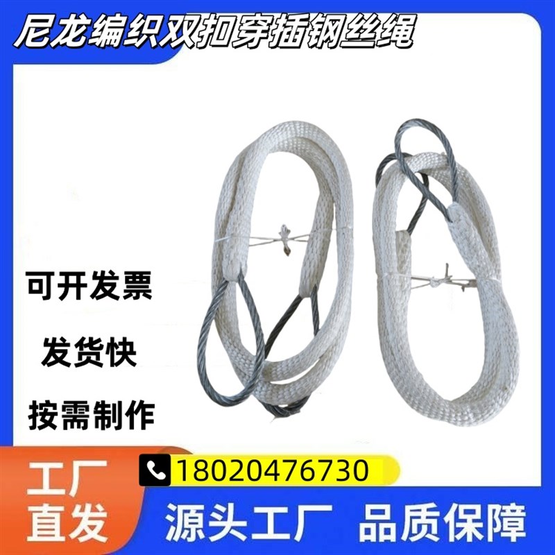 钢丝绳尼龙绳锦纶绳起重吊绳吊装吊绳尼龙吊具拖车绳