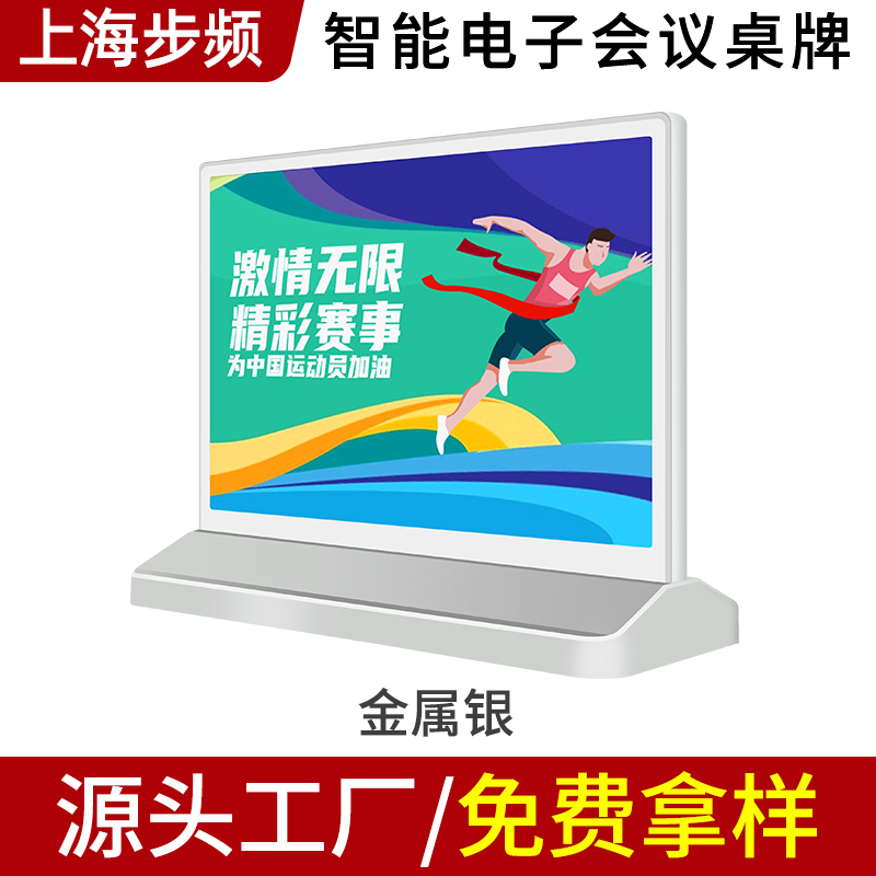 步频电子桌牌E6彩屏会议名牌智能价签墨水屏设备桌牌双面三色桌签