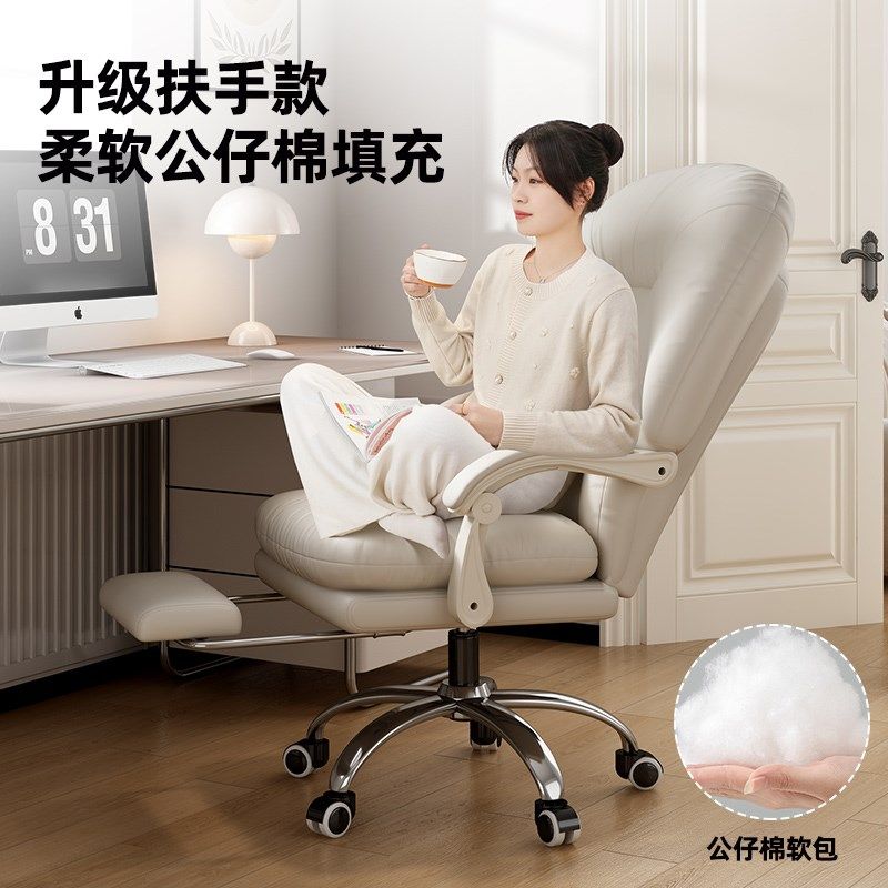 奶油风电脑椅家用舒适久坐懒人沙发椅躺办公靠背椅女生卧室书桌,住宅家具,电脑椅,淘宝优惠券,粉丝福利购,淘宝优惠卷