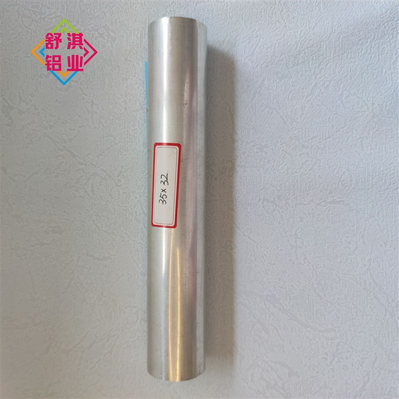 铝管6061空心铝管外径35内径32壁厚1.5厚薄壁铝圆管6063铝管精密