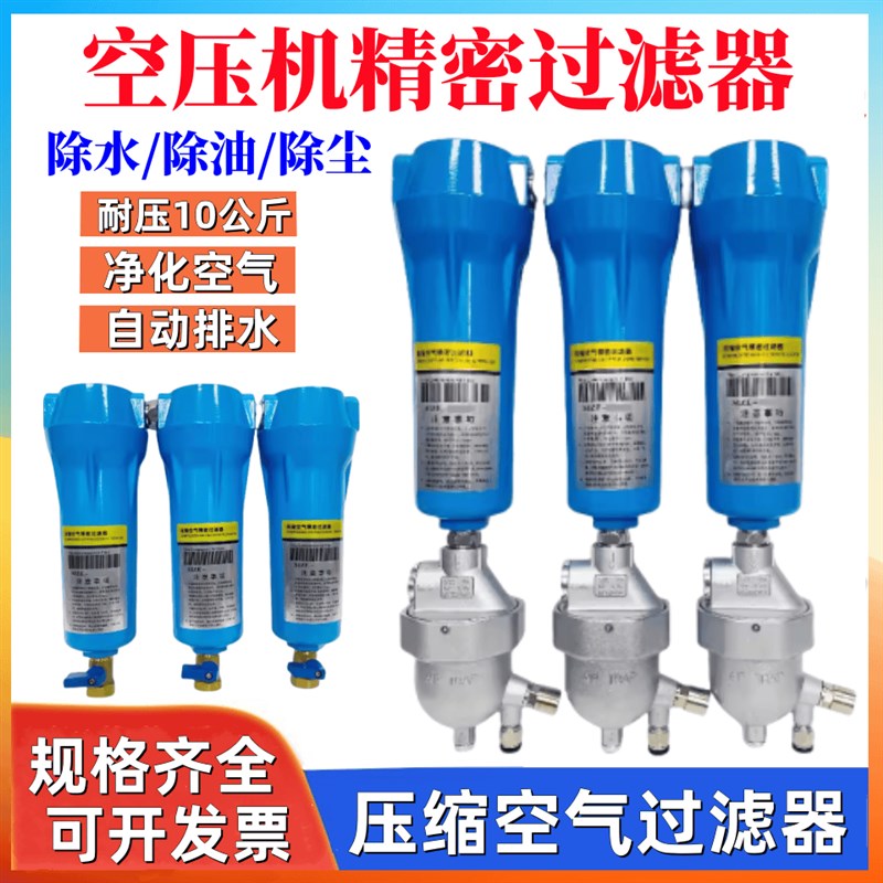 压缩空气精密015 02/0QP空压机油水分离器冷干燥