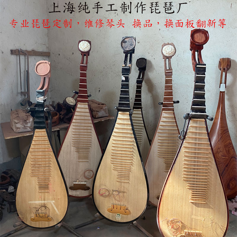 琵琶维修换琴头换品扶手背板补裂补漆上海琵琶厂专业定制修理琵琶