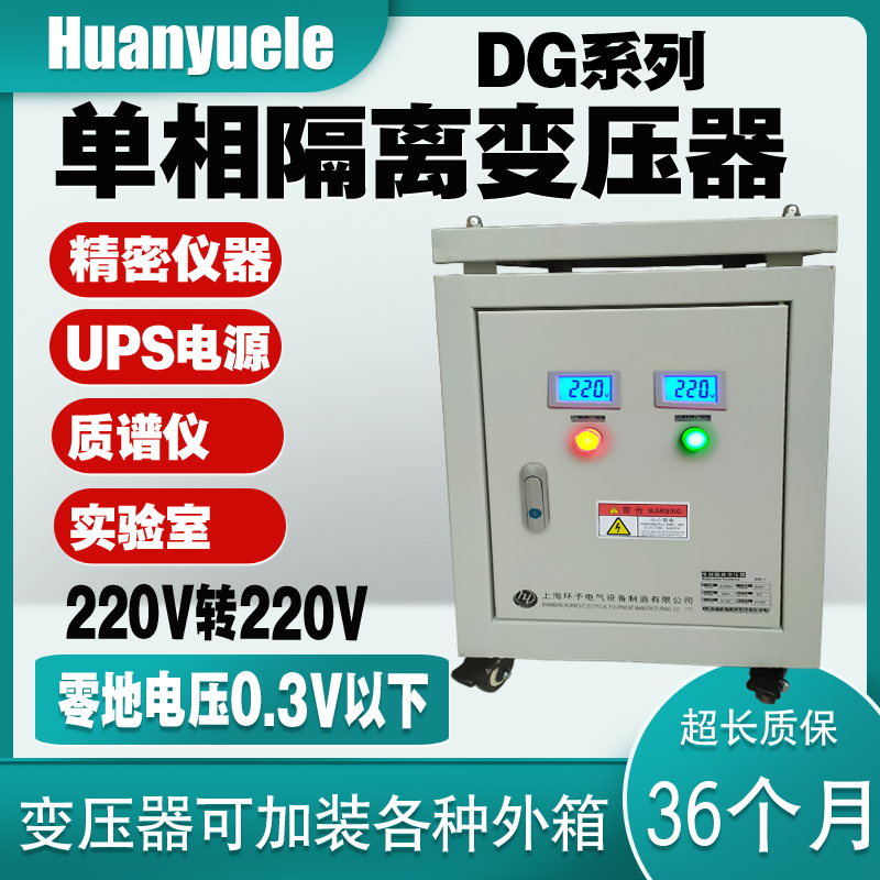 转变单相隔离变压器:隔离变压器2KWKW5KKW