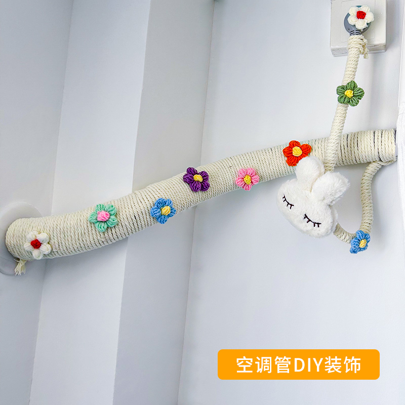空调管装饰遮挡燃气管道美化暖气管阳台下水水管子包电线遮丑麻绳