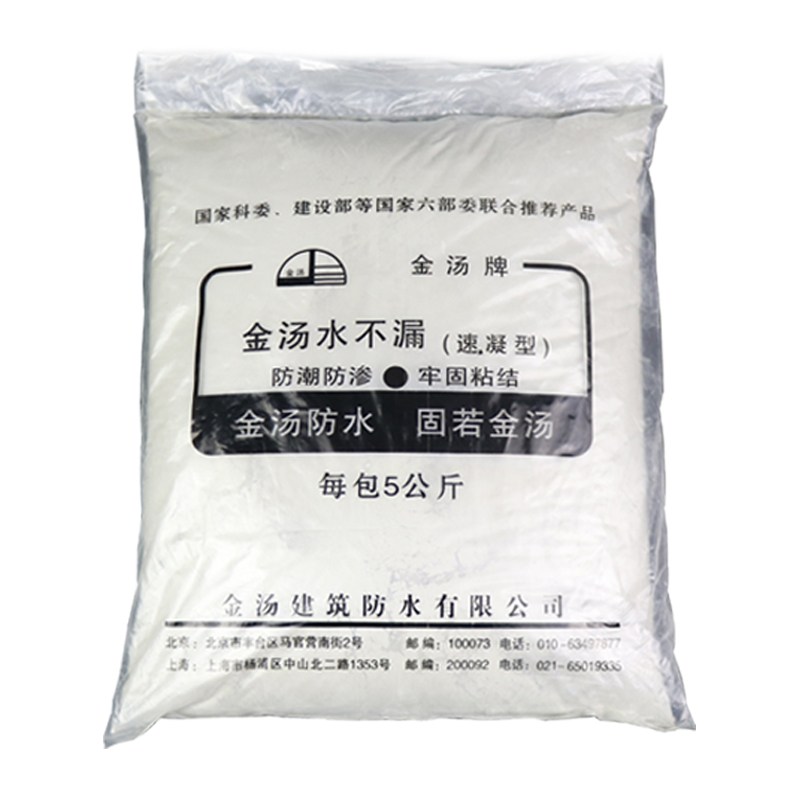 金汤水不漏快干水泥凝固速干屋顶卫生间裂缝防水补漏堵漏王防水胶