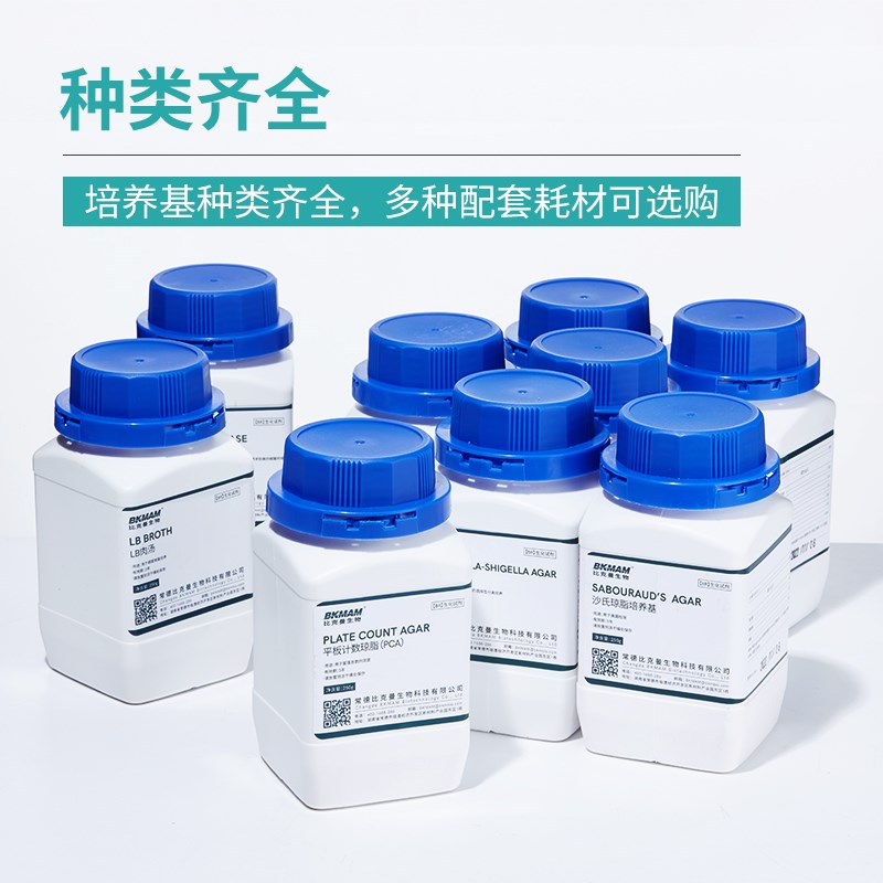 比克曼生物平板计数琼脂培养基PCA培养基菌落总数检测
