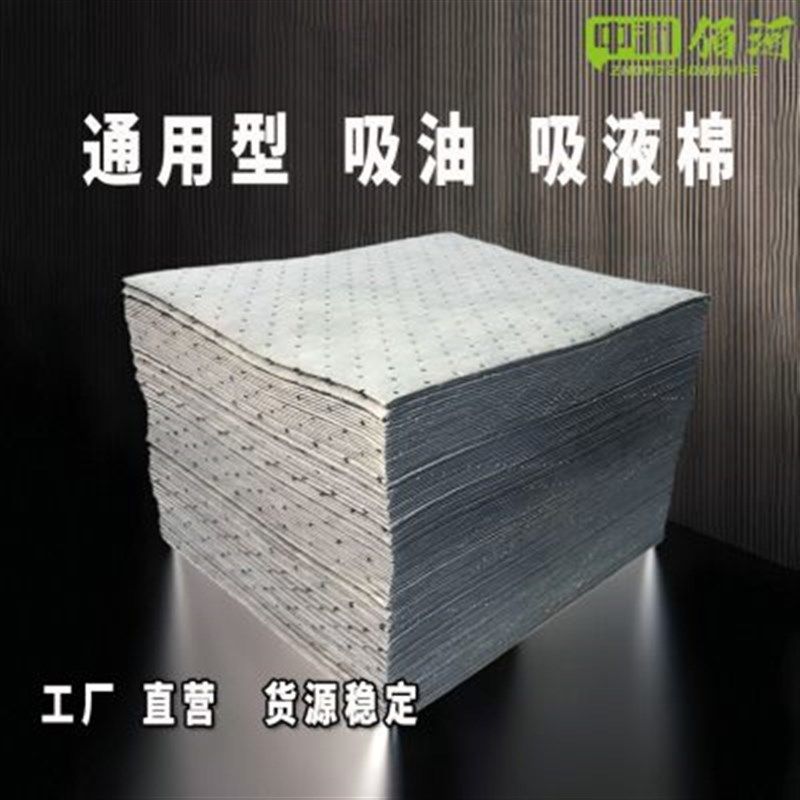 吸油棉工业耐酸碱溶剂腐蚀吸油吸水吸液体化学品吸附棉黄检测报告,标准件/零部件/工业耗材,吸油垫/吸油棉/吸油毡,淘宝优惠券,粉丝福利购,淘宝优惠卷