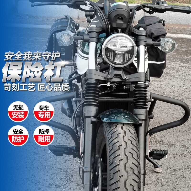 适用春风CLC前护杠保险杠折叠后靠背快拆边包皮包改装