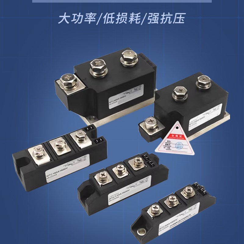 MTC110A1600V可控硅晶闸管模块160A1600V加热软启动MTC300A