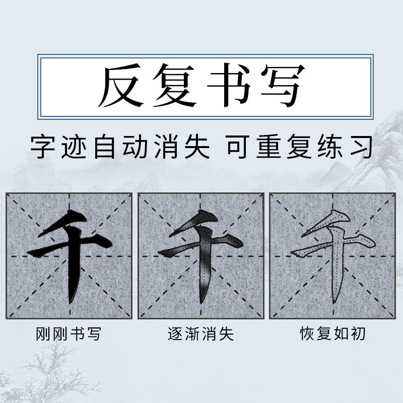 毛笔字帖书法入门 水写布装 初学者描红软笔临摹水练字楷体楷书正,文具电教/文化用品/商务用品,文房四宝,淘宝优惠券,粉丝福利购,淘宝优惠卷