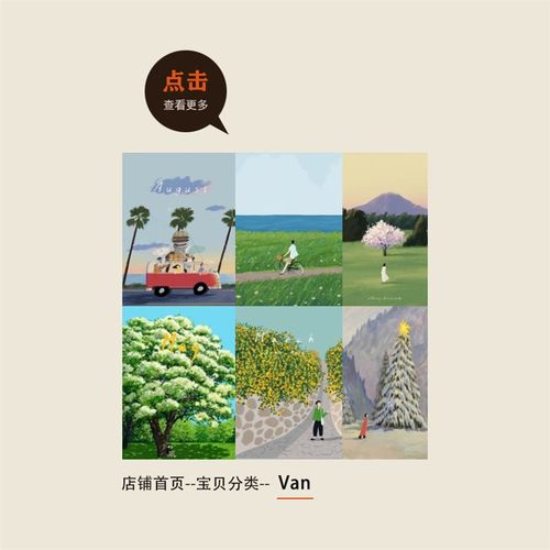 特惠捡漏我的阿勒泰插画师n复刻艺术版画四季风景装饰画芯