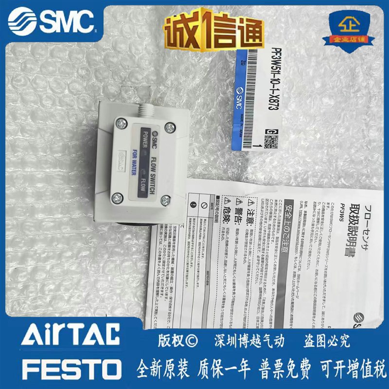 MC水用流量关PFW511-PFH-F10-1-X87-X109-X-F-C-M